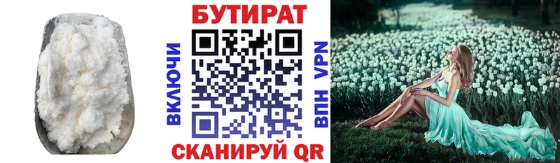 Бутират BDO 33%  Славгород 