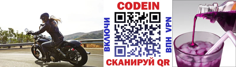 blacksprut сайт  Славгород  Кодеин Purple Drank  как найти закладки 