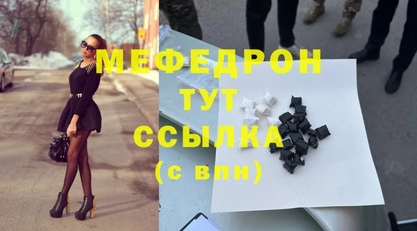 мяу мяу кристалл Балабаново