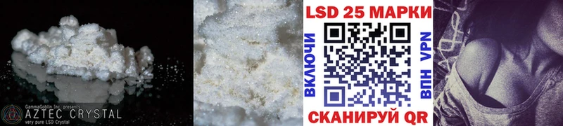 LSD-25 экстази ecstasy  Славгород 