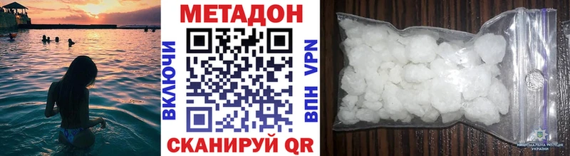 нарко площадка наркотические препараты Славгород Метадон кристалл кракен ссылки